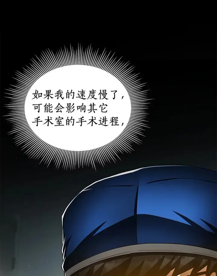 《AI神医的诞生》93.黑暗与光明图118