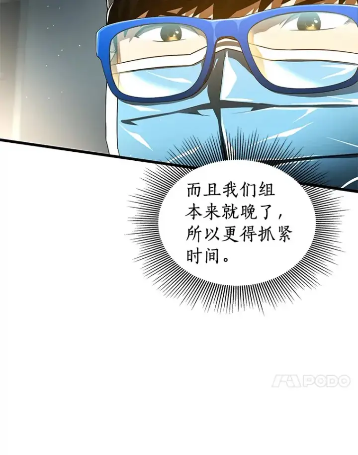 《AI神医的诞生》93.黑暗与光明图119