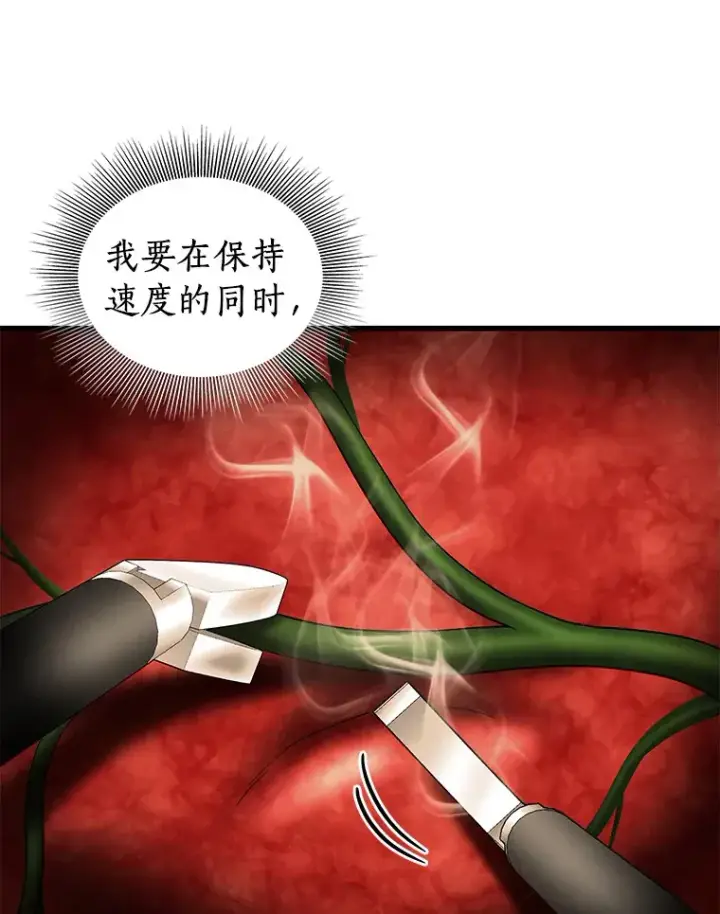 《AI神医的诞生》93.黑暗与光明图120