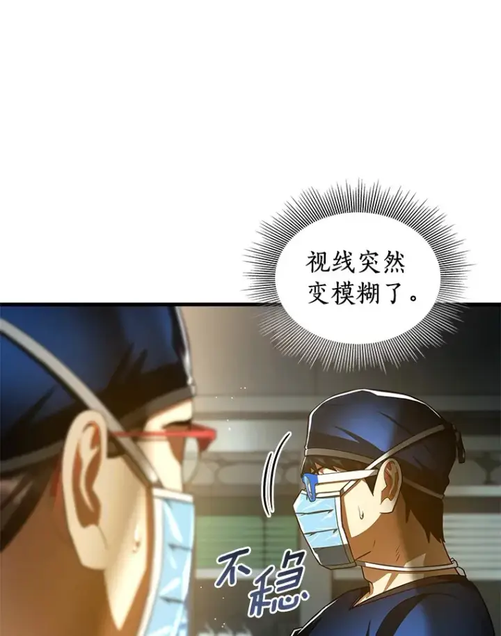 《AI神医的诞生》93.黑暗与光明图124