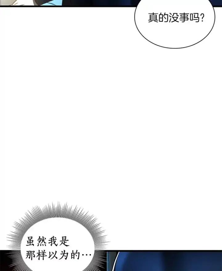 《AI神医的诞生》93.黑暗与光明图129