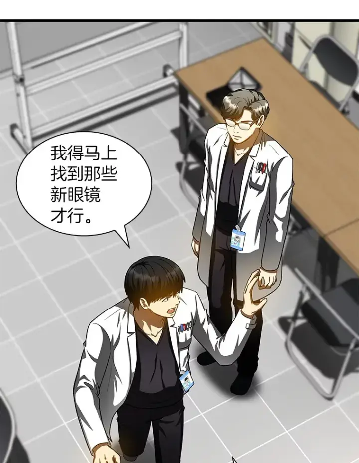 《AI神医的诞生》93.黑暗与光明图13