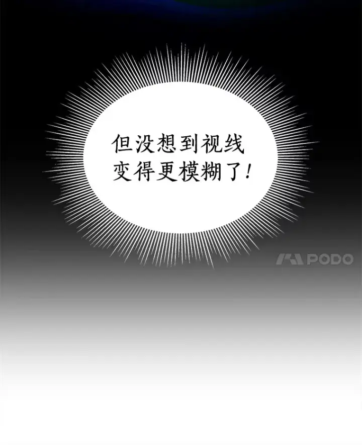 《AI神医的诞生》93.黑暗与光明图133
