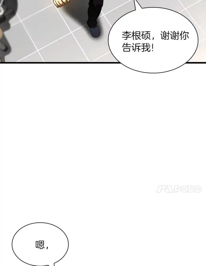 《AI神医的诞生》93.黑暗与光明图14