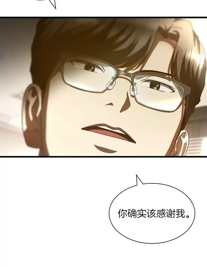 《AI神医的诞生》93.黑暗与光明图15