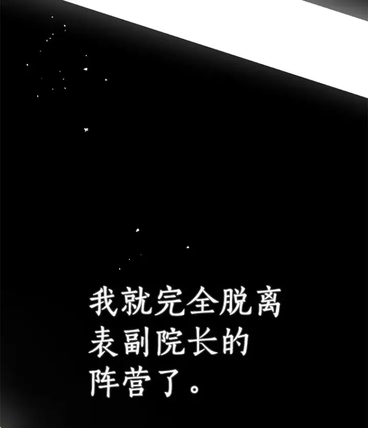 《AI神医的诞生》93.黑暗与光明图19