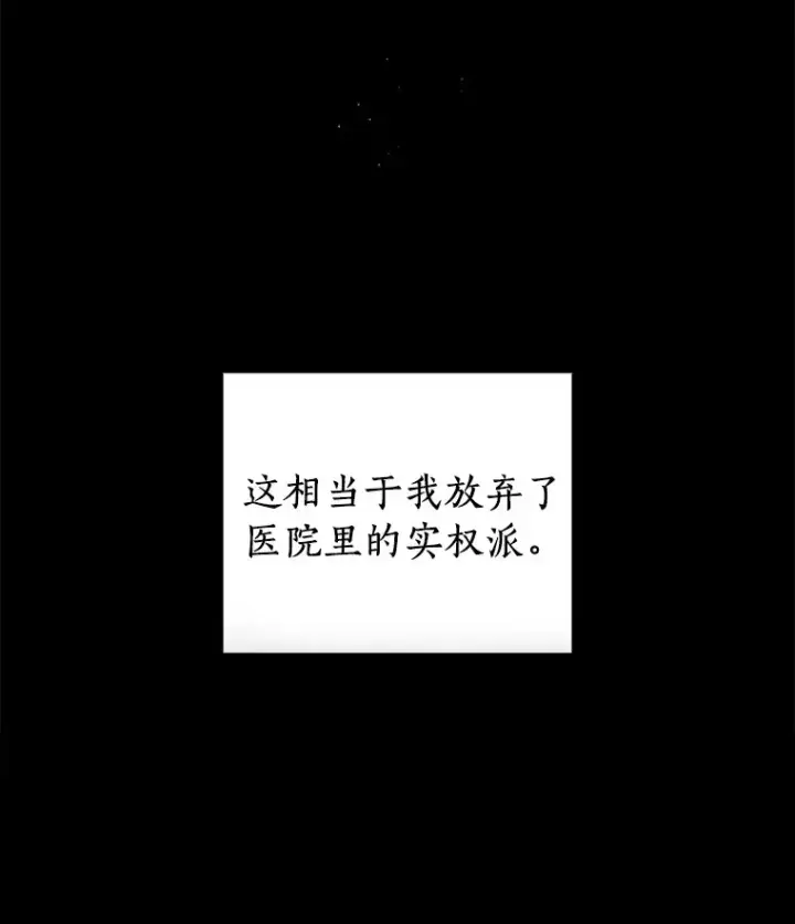 《AI神医的诞生》93.黑暗与光明图22