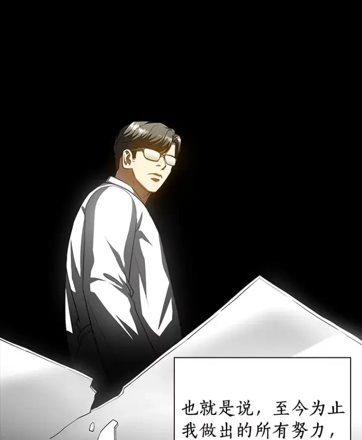 《AI神医的诞生》93.黑暗与光明图23