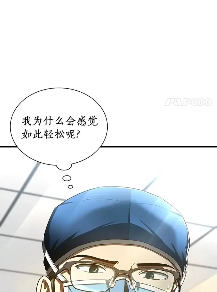 《AI神医的诞生》93.黑暗与光明图32