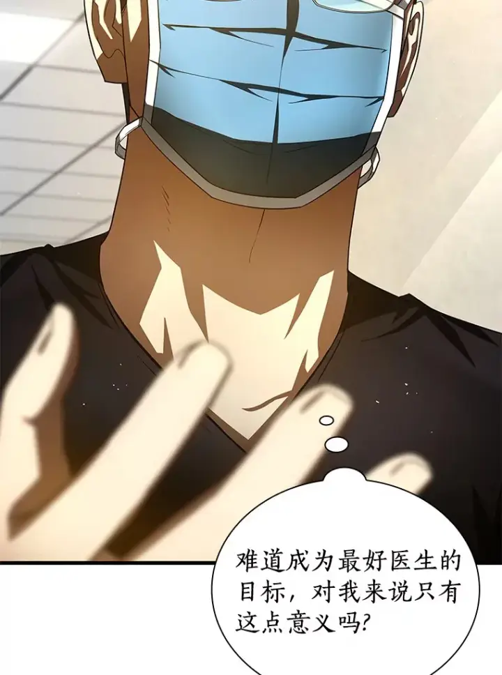 《AI神医的诞生》93.黑暗与光明图33