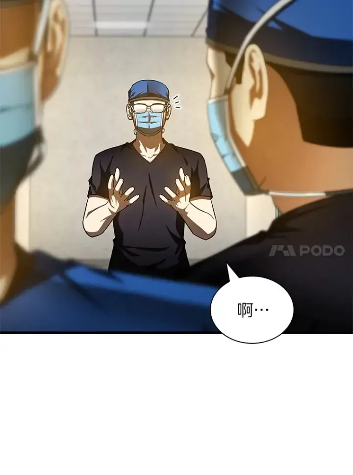 《AI神医的诞生》93.黑暗与光明图35