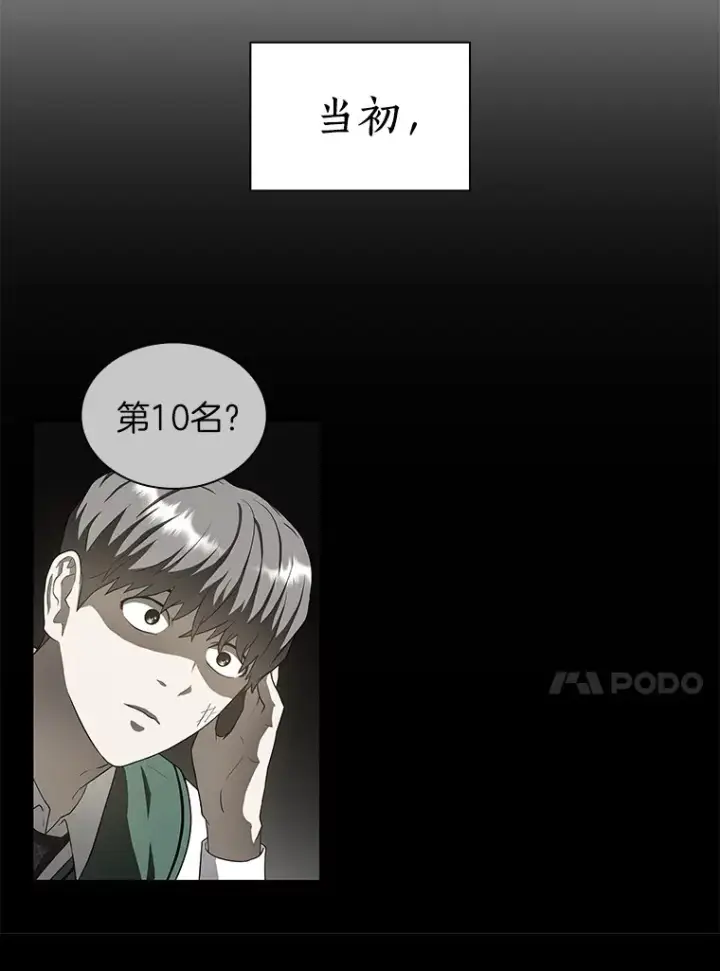 《AI神医的诞生》93.黑暗与光明图38