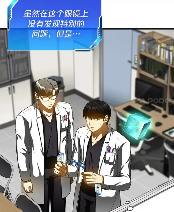 《AI神医的诞生》93.黑暗与光明图4