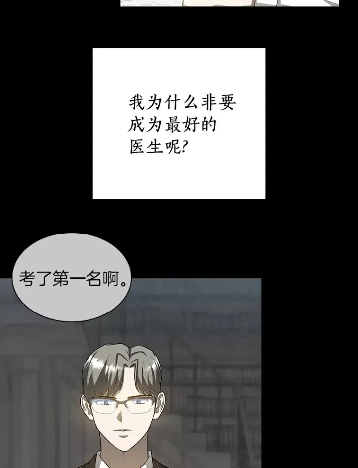 《AI神医的诞生》93.黑暗与光明图40