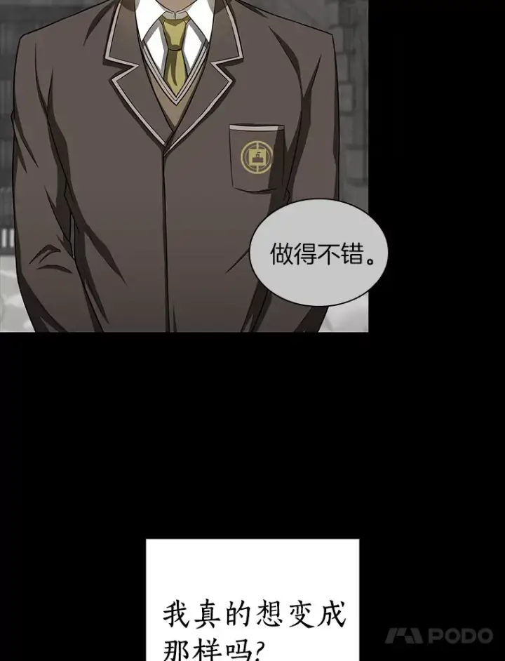 《AI神医的诞生》93.黑暗与光明图41