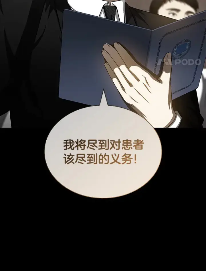 《AI神医的诞生》93.黑暗与光明图45