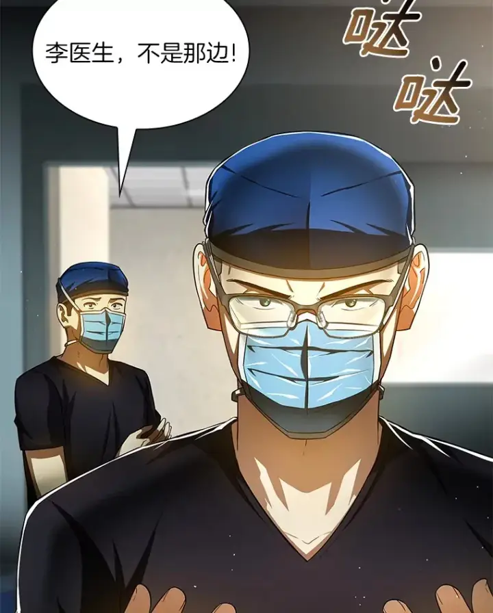 《AI神医的诞生》93.黑暗与光明图47