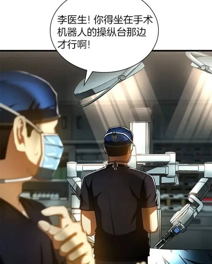 《AI神医的诞生》93.黑暗与光明图49