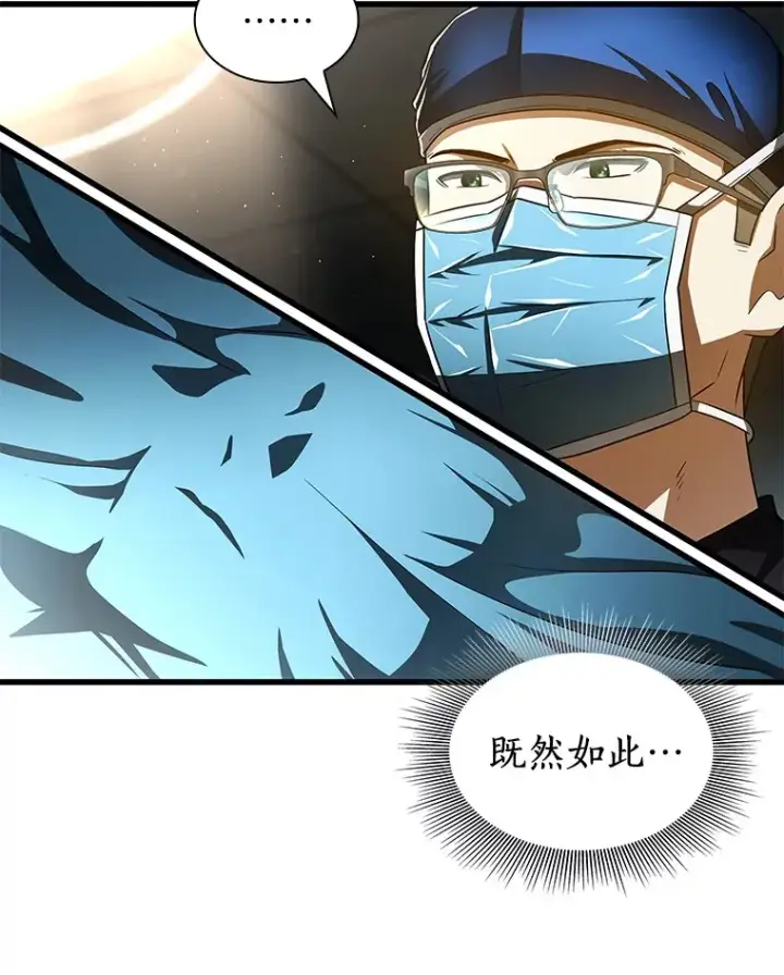 《AI神医的诞生》93.黑暗与光明图51
