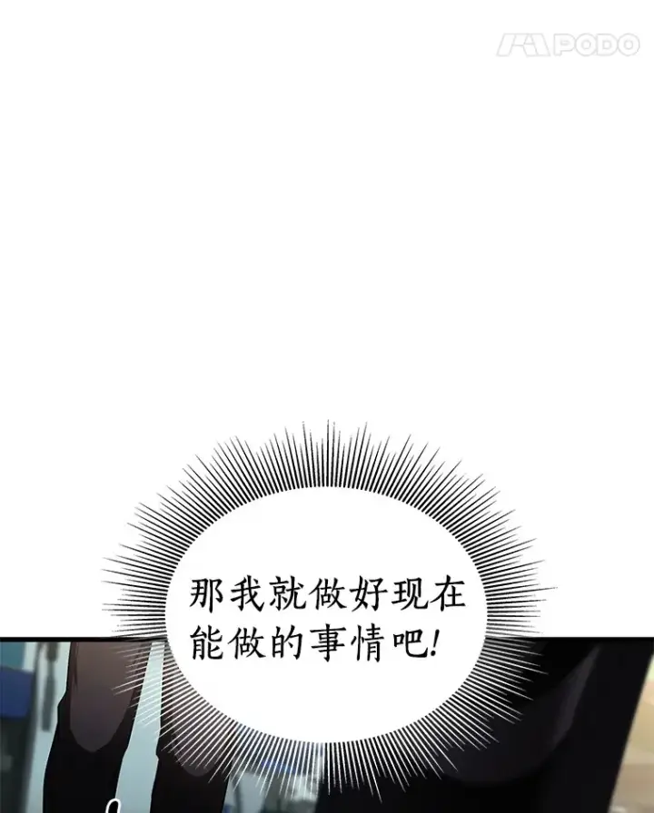 《AI神医的诞生》93.黑暗与光明图52