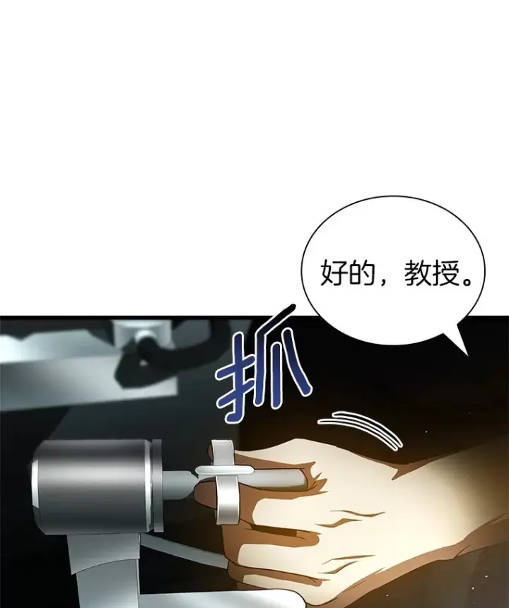 《AI神医的诞生》93.黑暗与光明图54