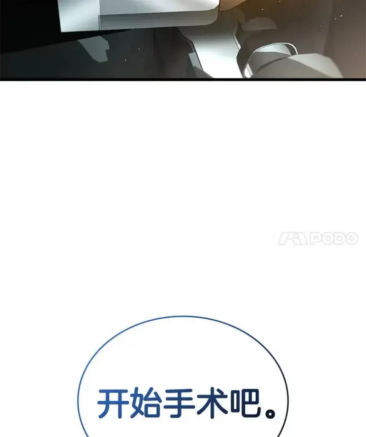 《AI神医的诞生》93.黑暗与光明图55