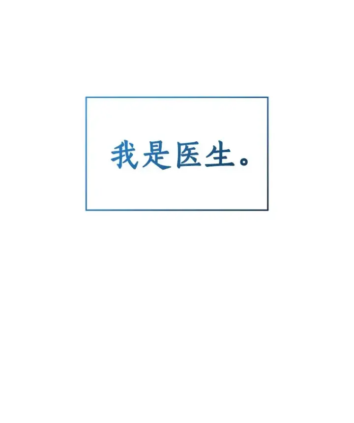 《AI神医的诞生》93.黑暗与光明图58