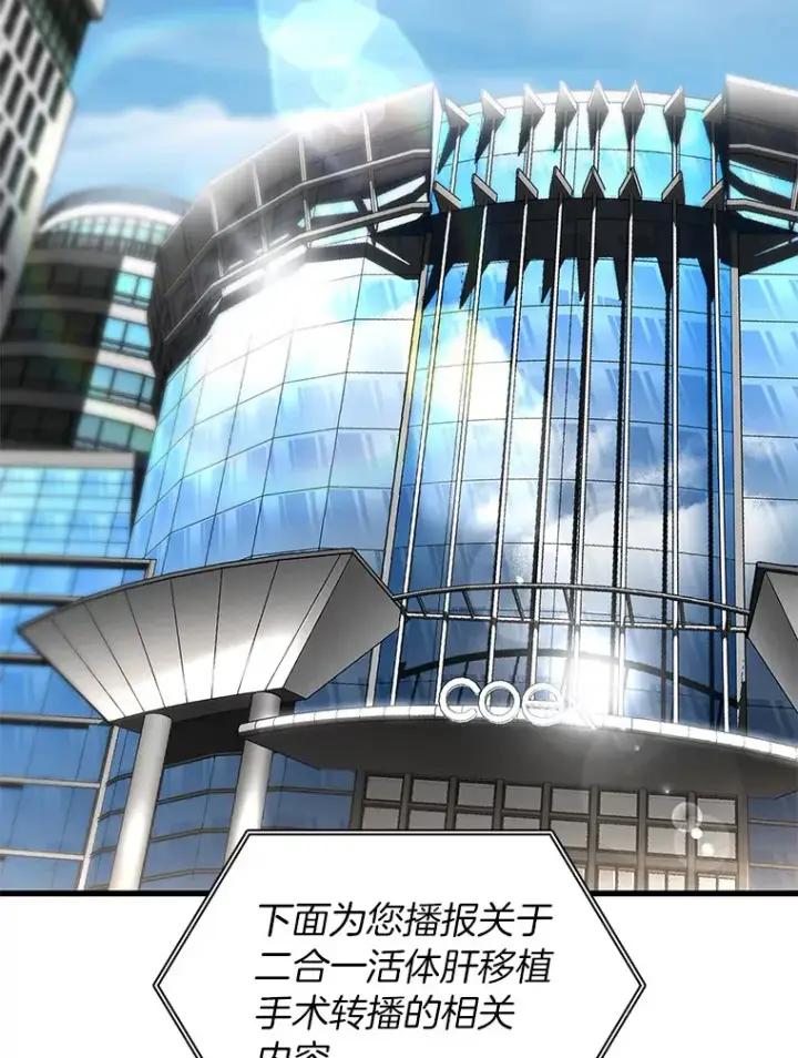 《AI神医的诞生》93.黑暗与光明图62
