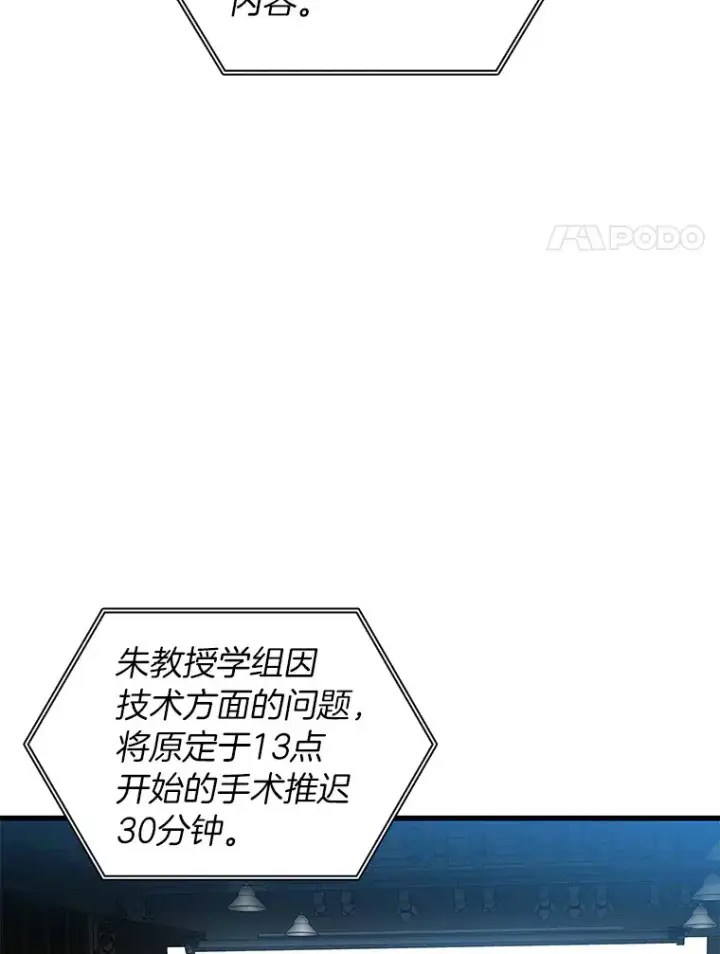 《AI神医的诞生》93.黑暗与光明图63
