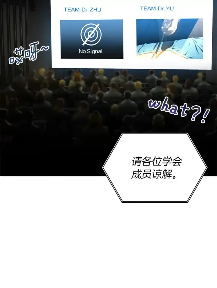《AI神医的诞生》93.黑暗与光明图64