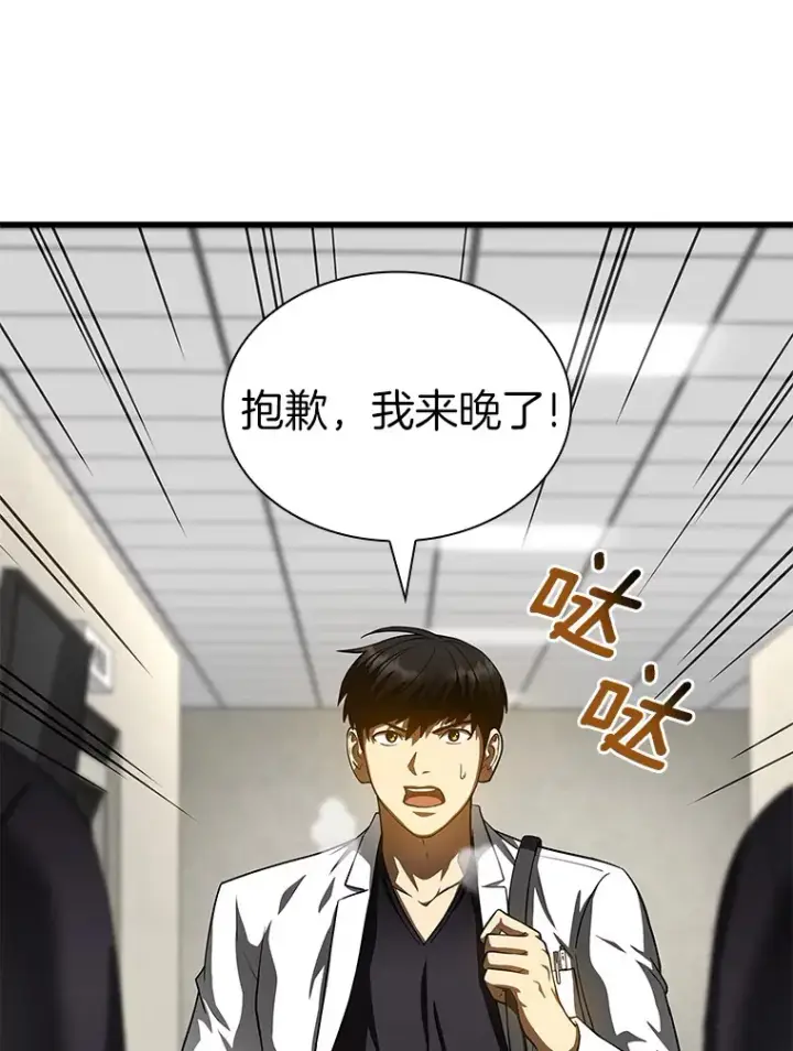 《AI神医的诞生》93.黑暗与光明图67