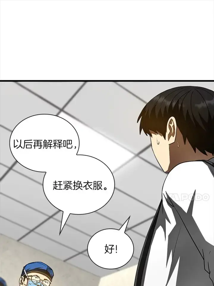 《AI神医的诞生》93.黑暗与光明图69