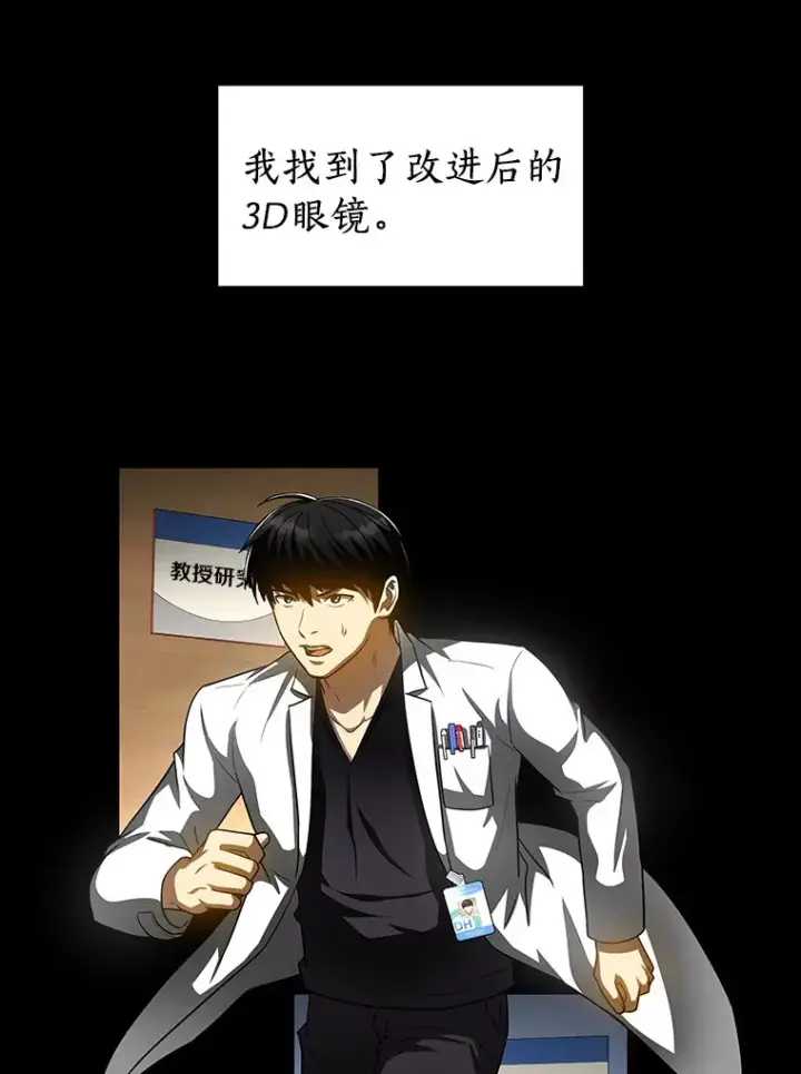 《AI神医的诞生》93.黑暗与光明图73