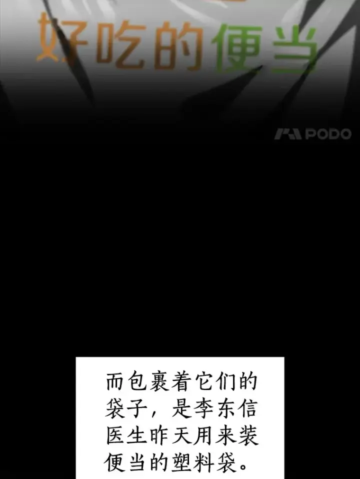 《AI神医的诞生》93.黑暗与光明图79