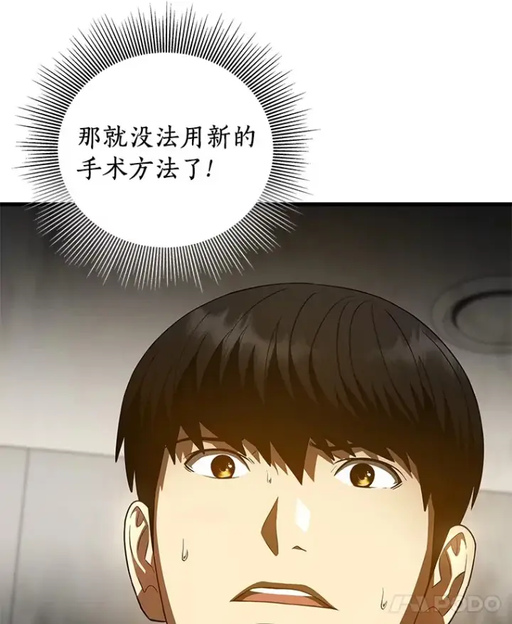 《AI神医的诞生》93.黑暗与光明图8