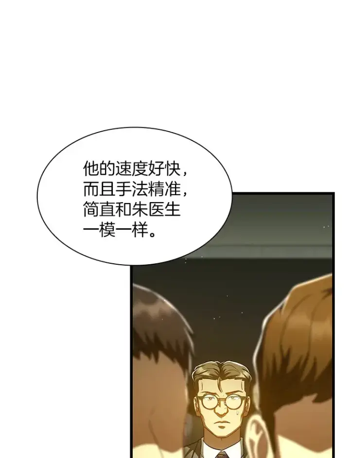 《AI神医的诞生》93.黑暗与光明图96