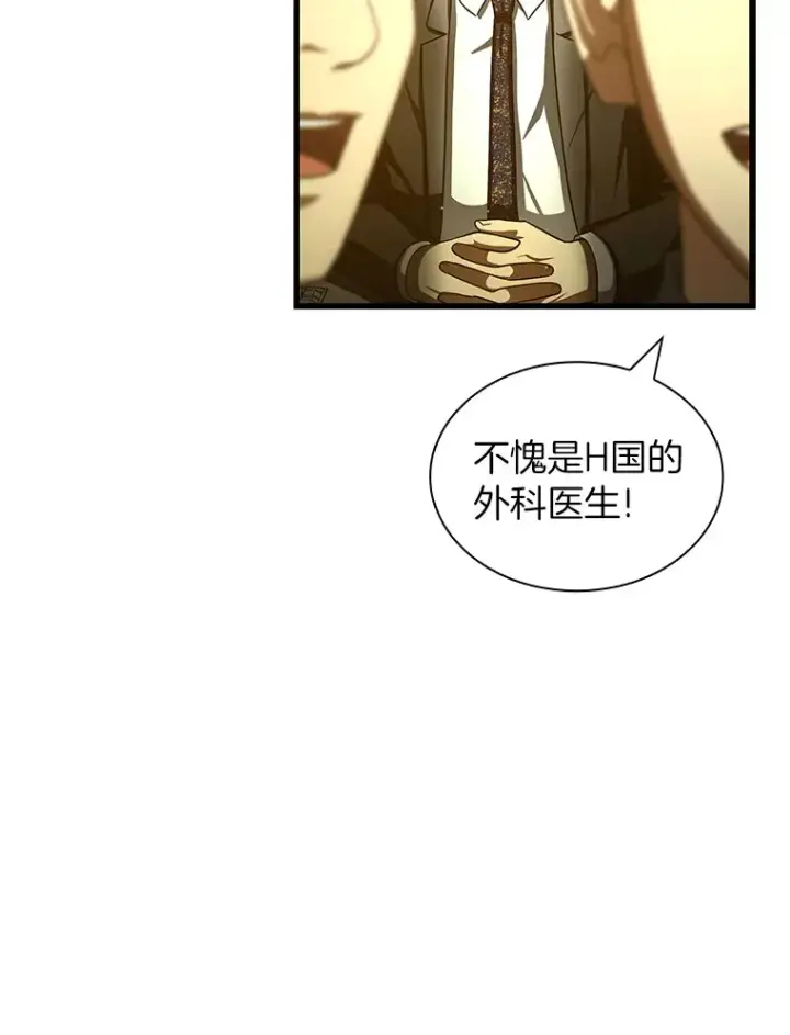 《AI神医的诞生》93.黑暗与光明图97