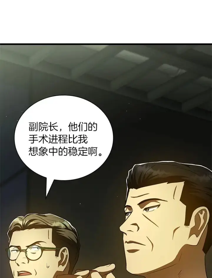 《AI神医的诞生》93.黑暗与光明图98