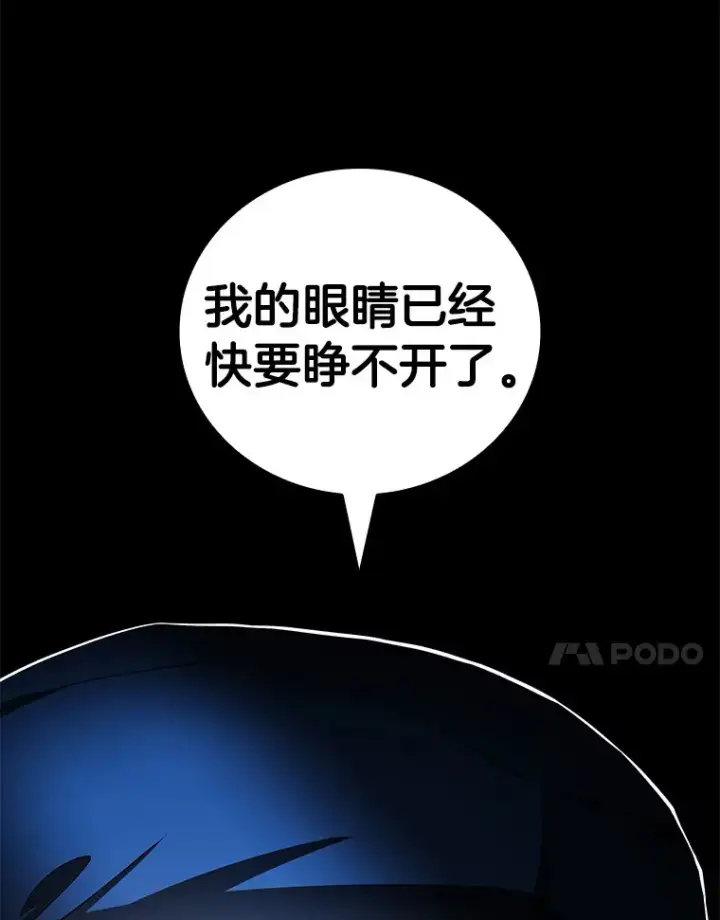 《AI神医的诞生》94.信念冲破阻碍图104