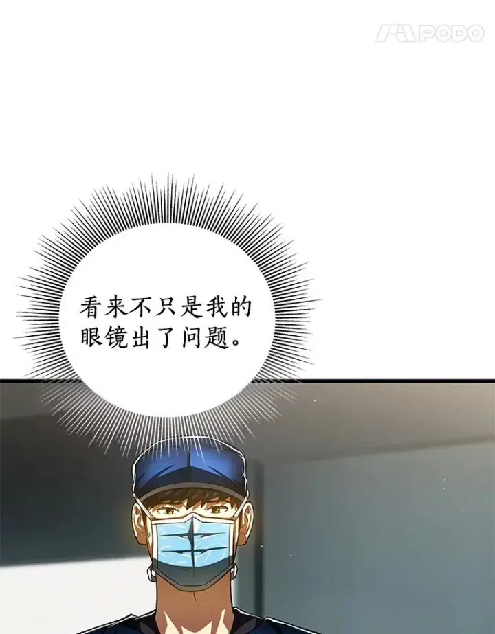 《AI神医的诞生》94.信念冲破阻碍图108