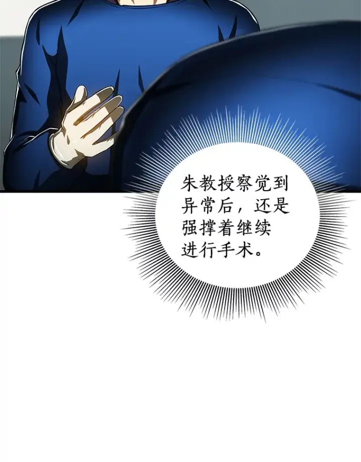 《AI神医的诞生》94.信念冲破阻碍图109