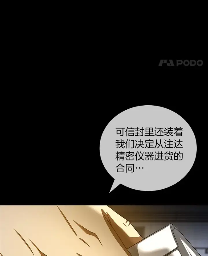 《AI神医的诞生》94.信念冲破阻碍图11