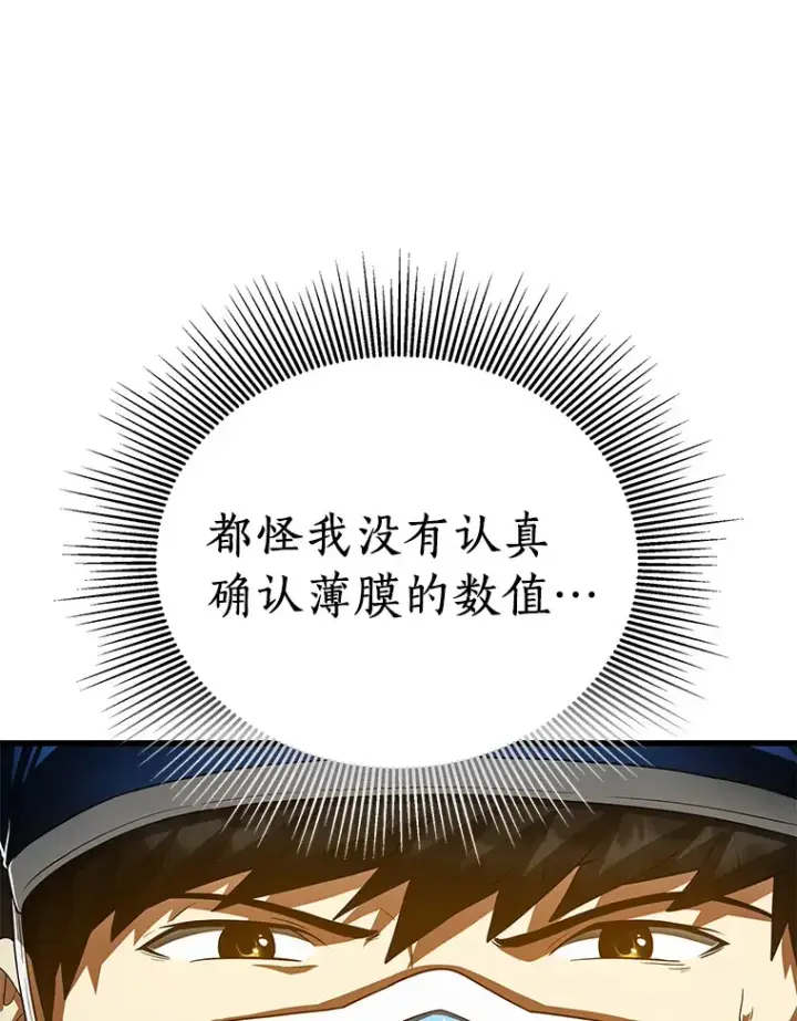 《AI神医的诞生》94.信念冲破阻碍图110