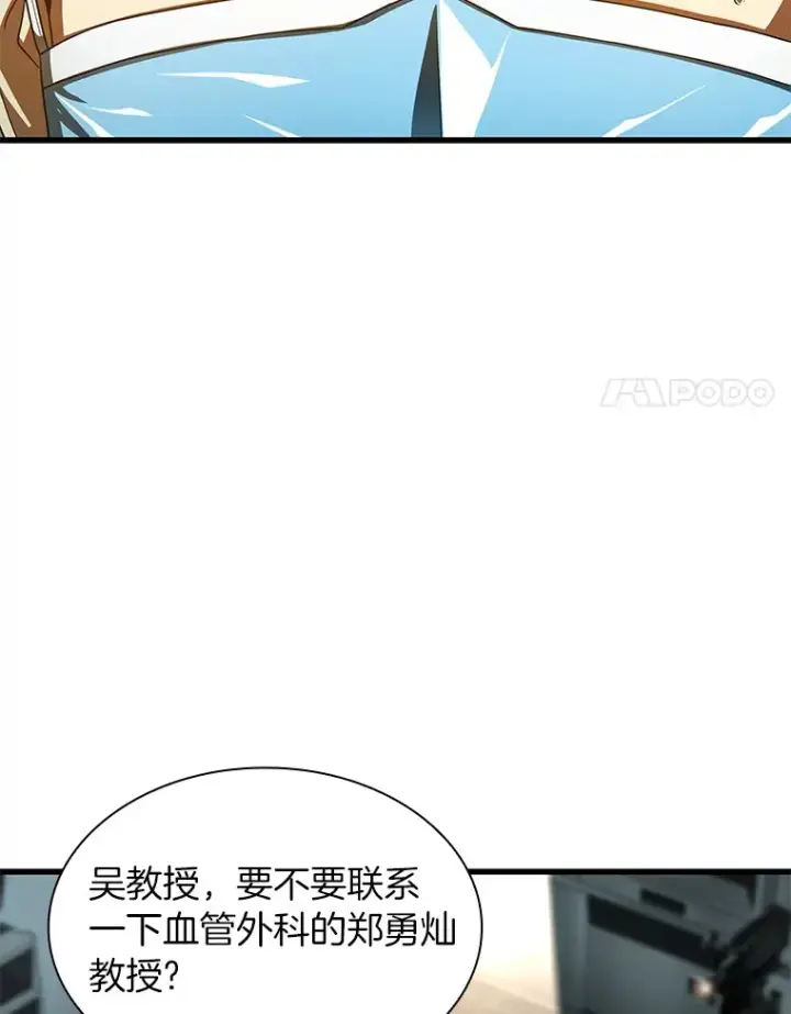 《AI神医的诞生》94.信念冲破阻碍图111