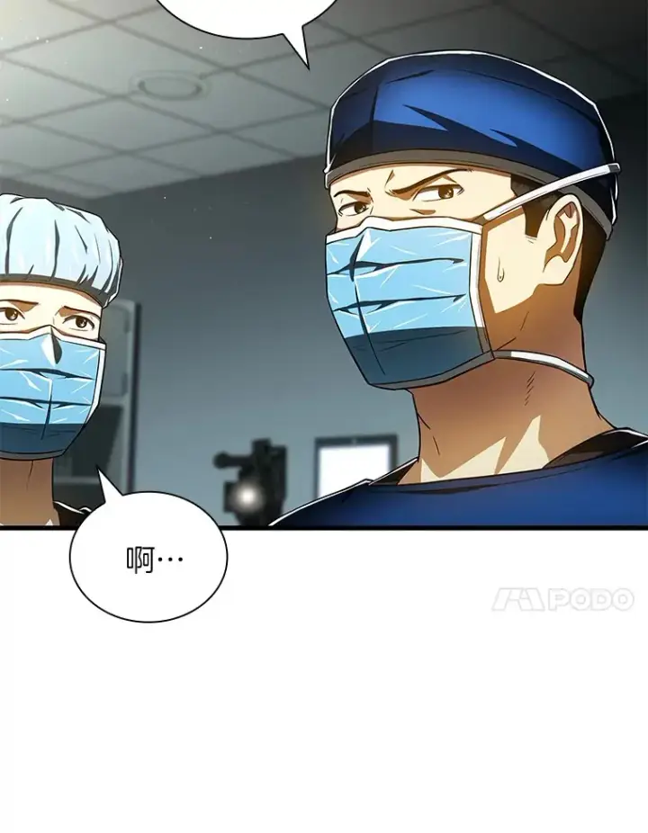 《AI神医的诞生》94.信念冲破阻碍图114