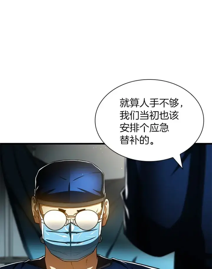 《AI神医的诞生》94.信念冲破阻碍图115