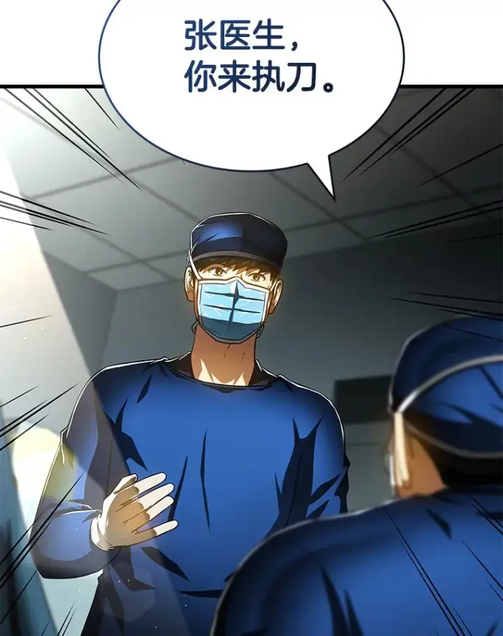 《AI神医的诞生》94.信念冲破阻碍图117