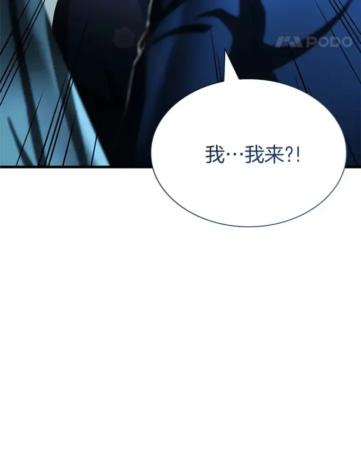 《AI神医的诞生》94.信念冲破阻碍图118
