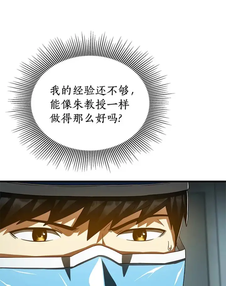 《AI神医的诞生》94.信念冲破阻碍图119