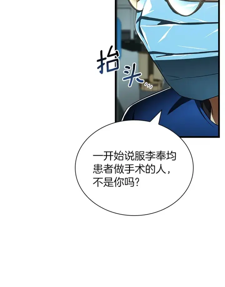 《AI神医的诞生》94.信念冲破阻碍图122
